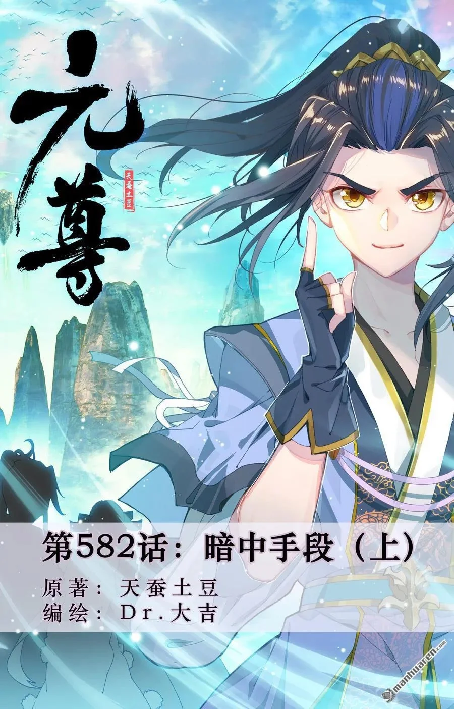 Read Dragon Prince Yuan AR Manga Online