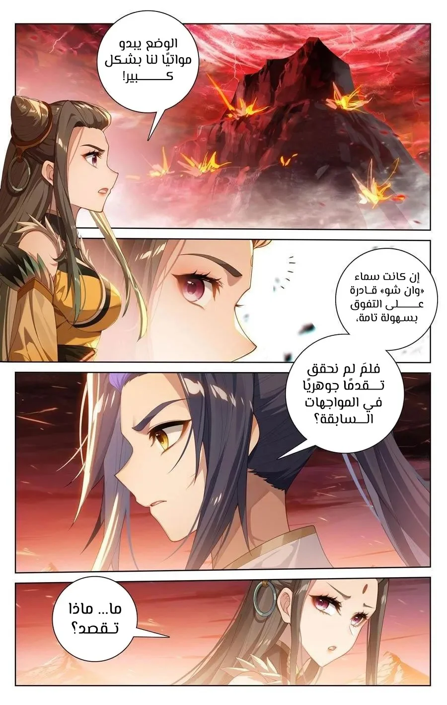 Read Dragon Prince Yuan AR Manga Online