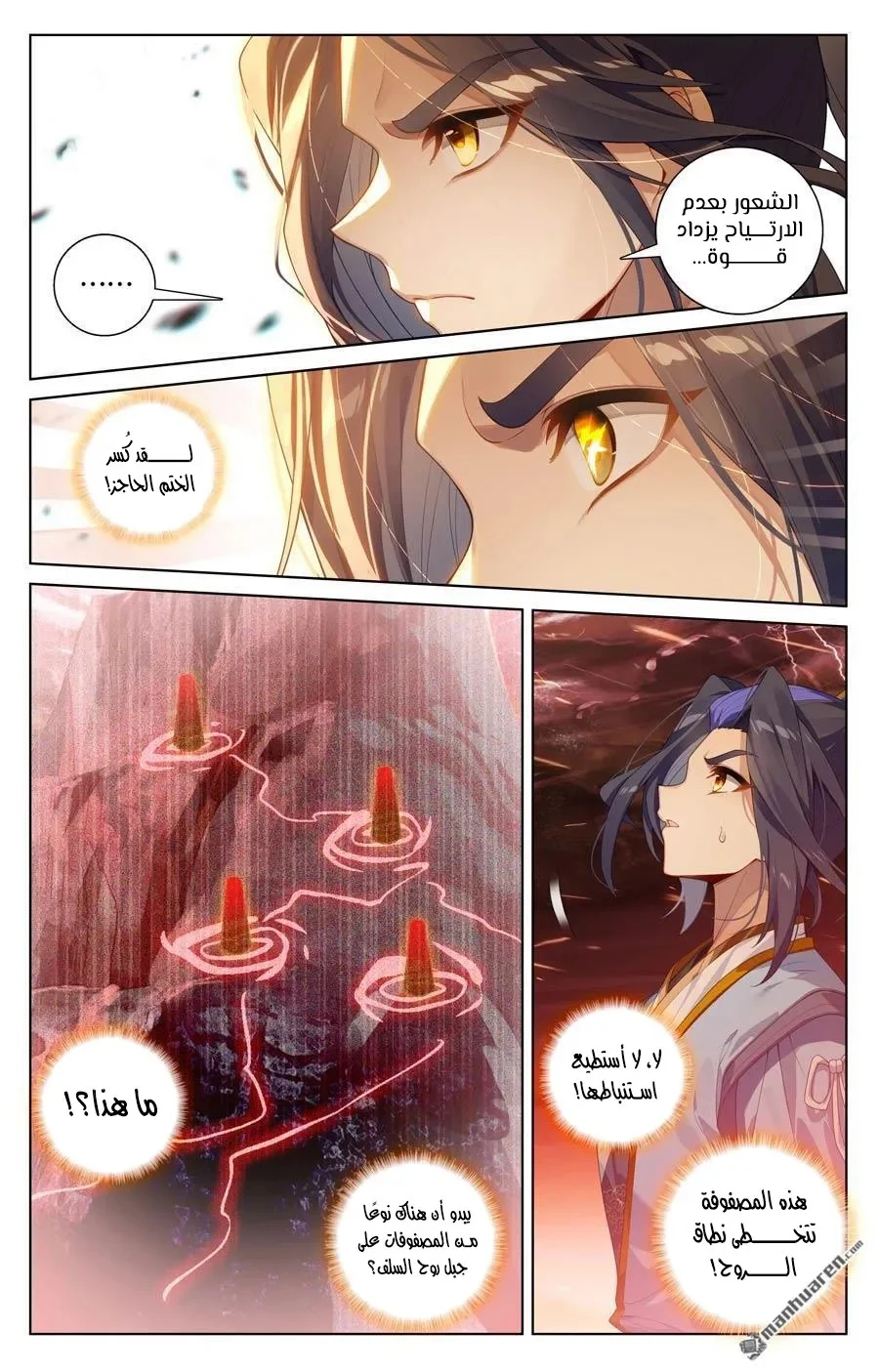 Read Dragon Prince Yuan AR Manga Online