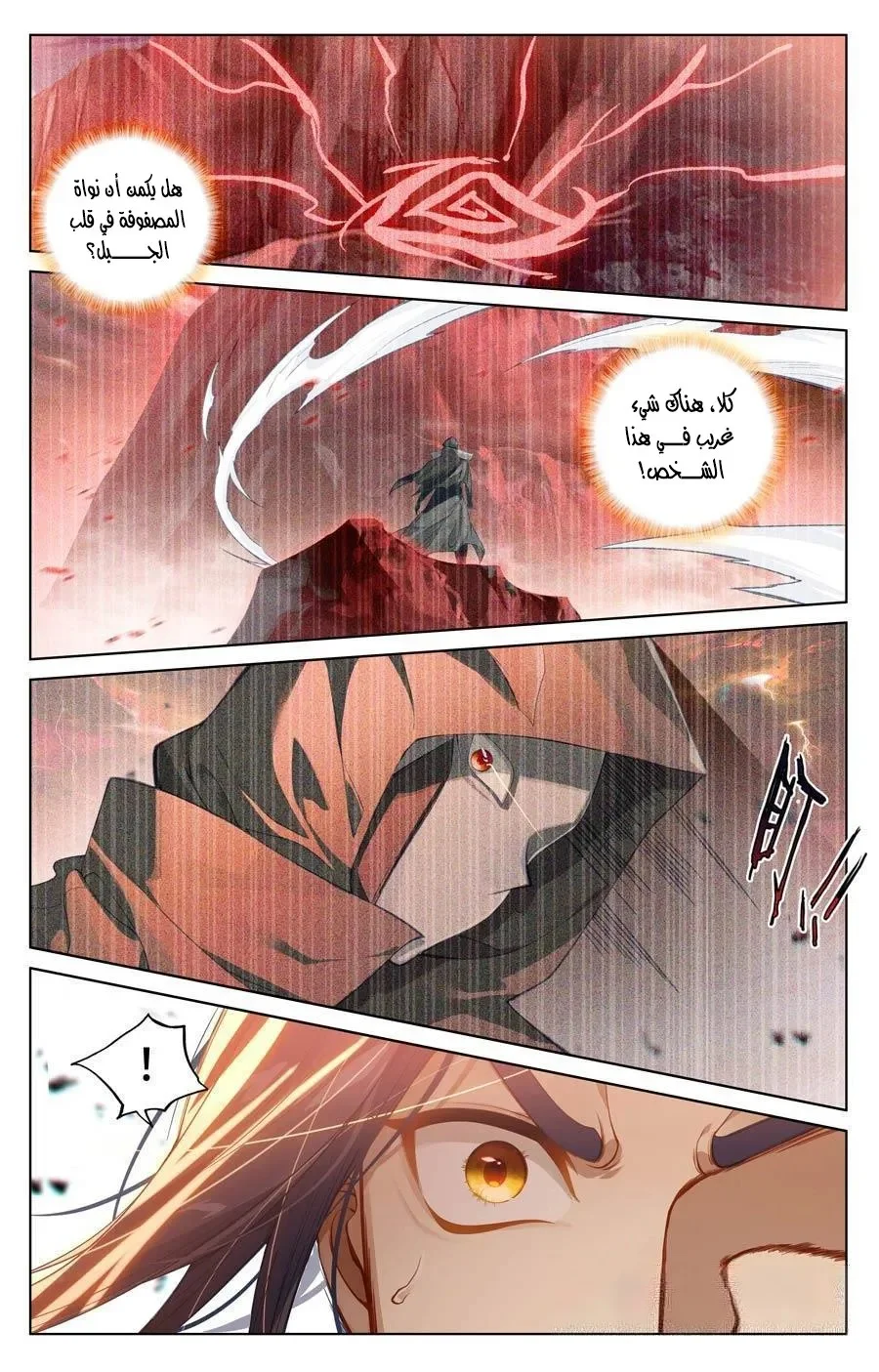 Read Dragon Prince Yuan AR Manga Online