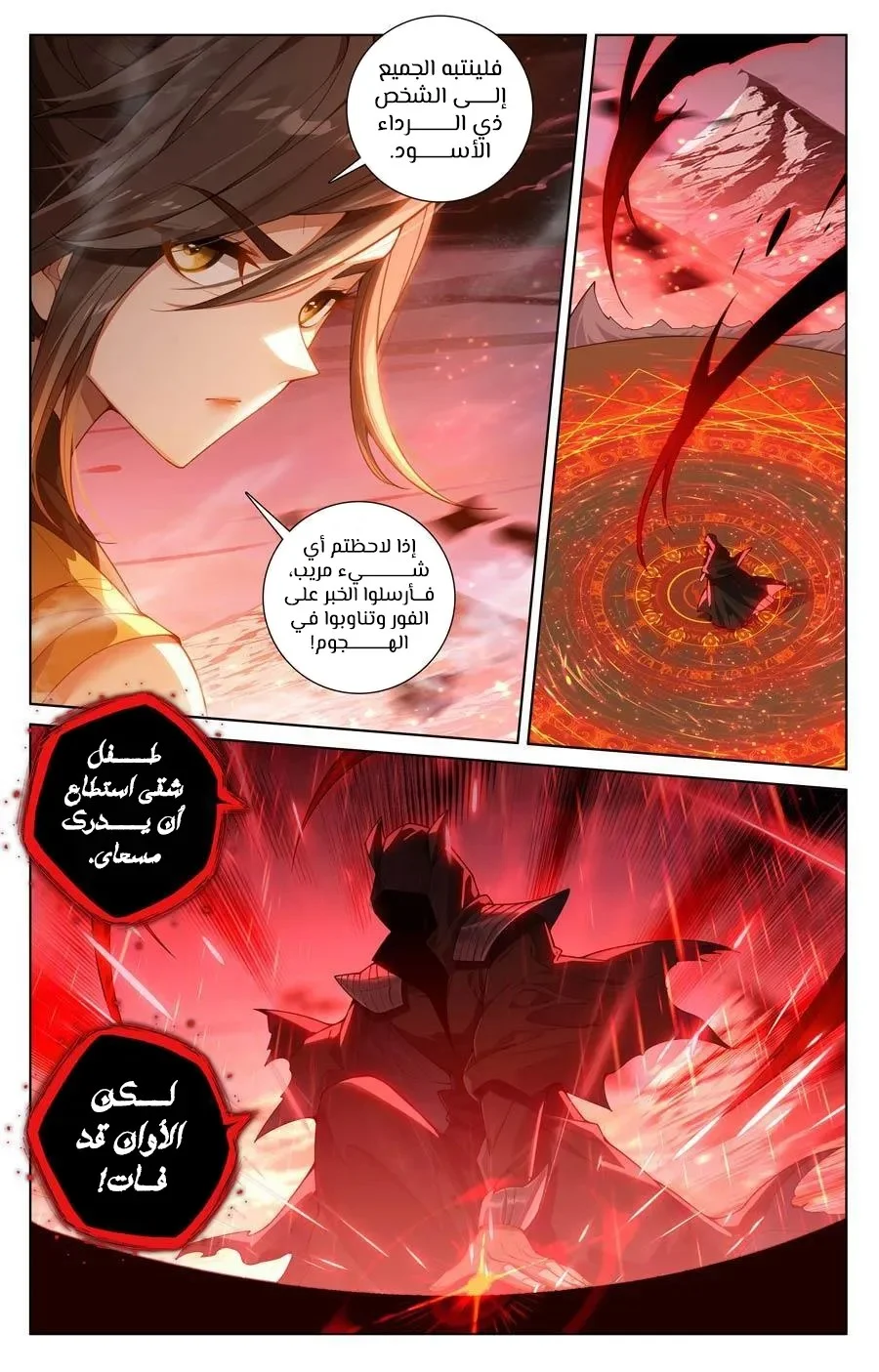 Read Dragon Prince Yuan AR Manga Online