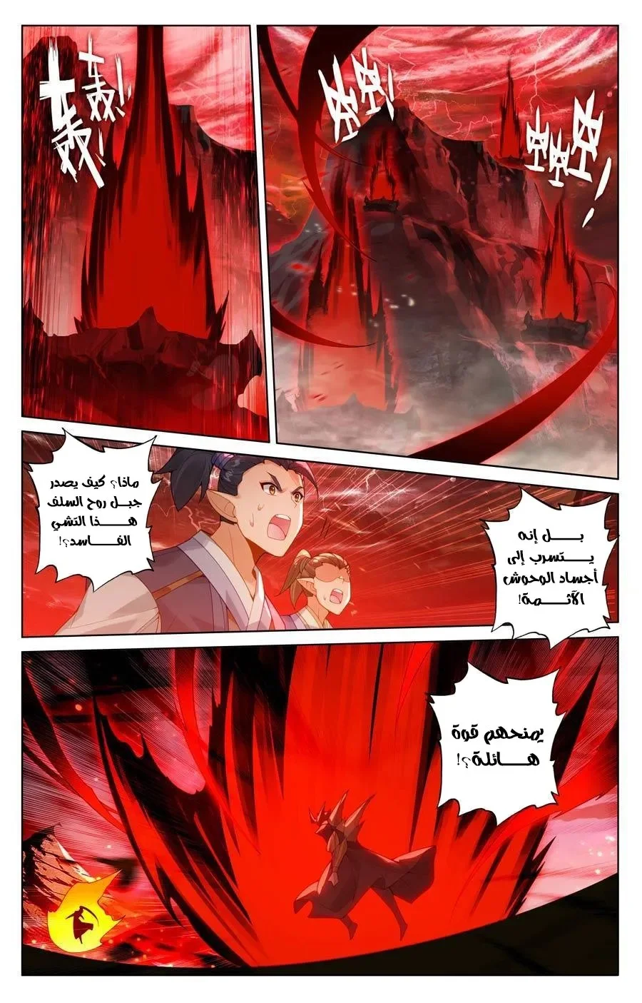 Read Dragon Prince Yuan AR Manga Online
