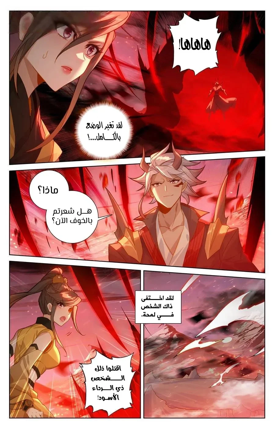 Read Dragon Prince Yuan AR Manga Online
