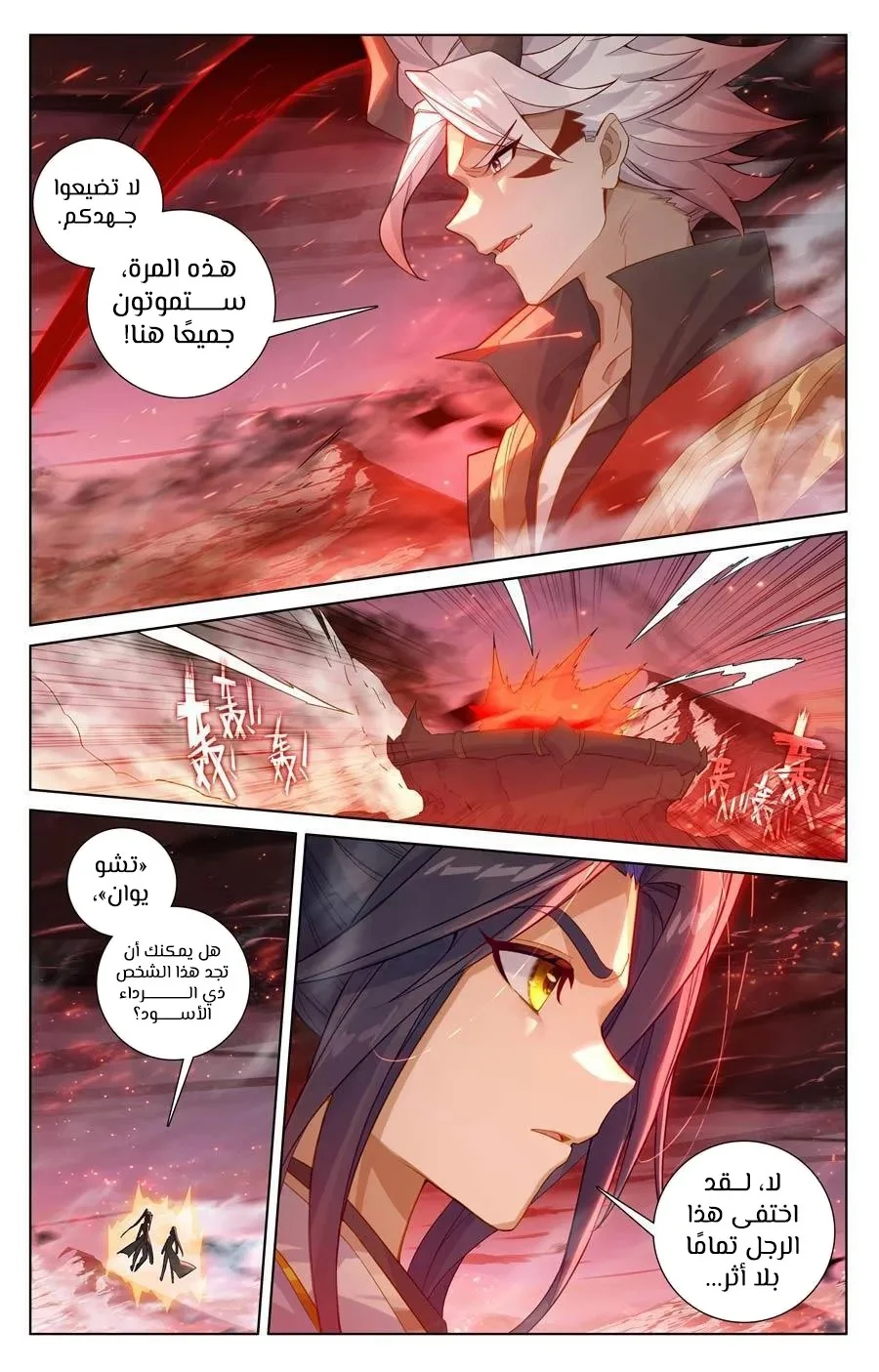 Read Dragon Prince Yuan AR Manga Online