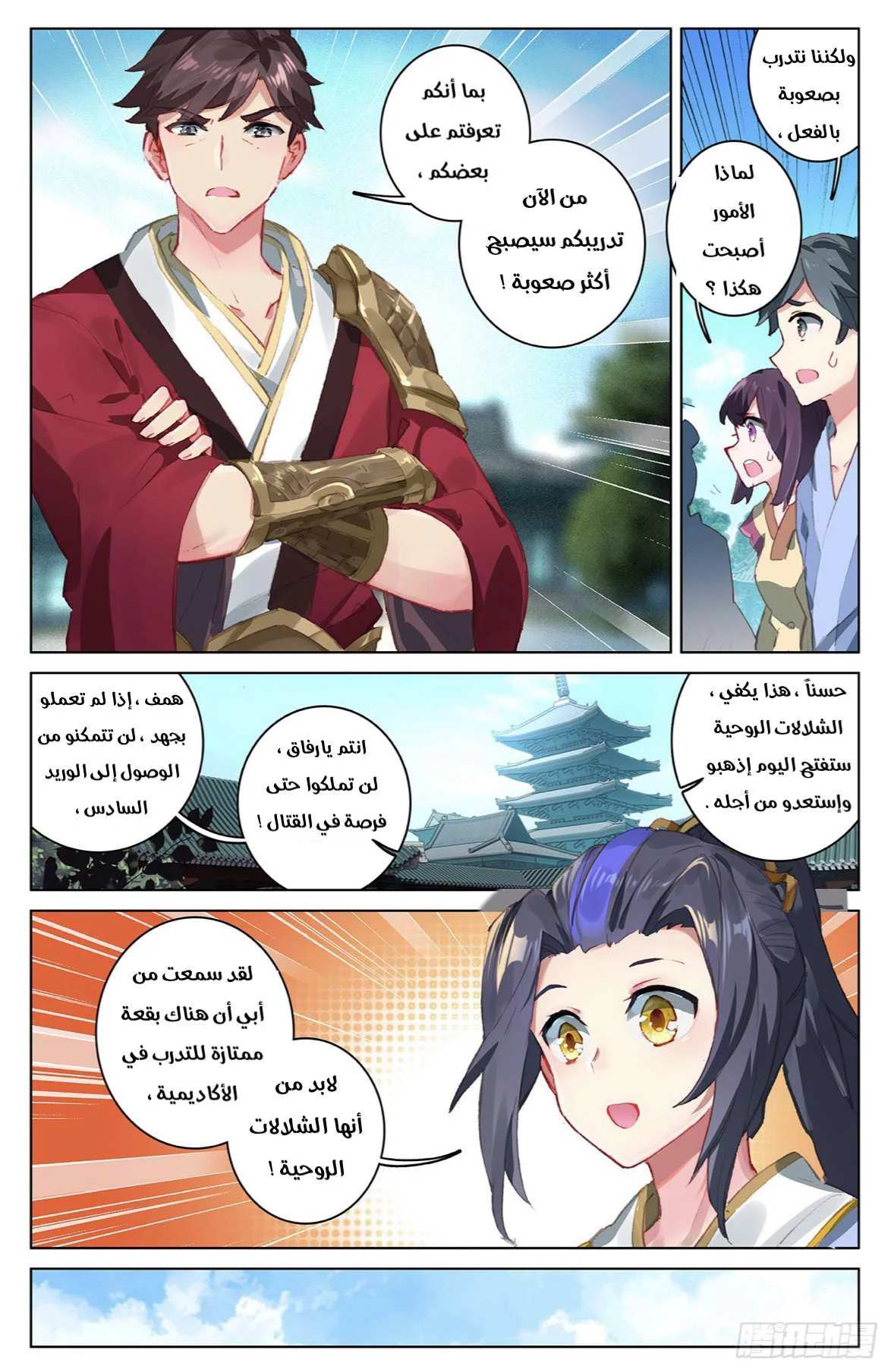 Read Dragon Prince Yuan AR Manga Online