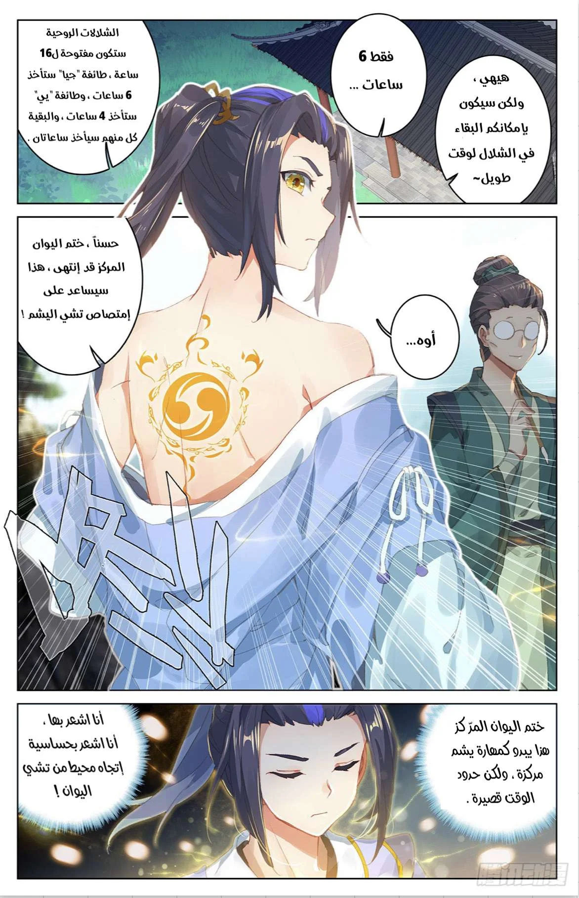 Read Dragon Prince Yuan AR Manga Online