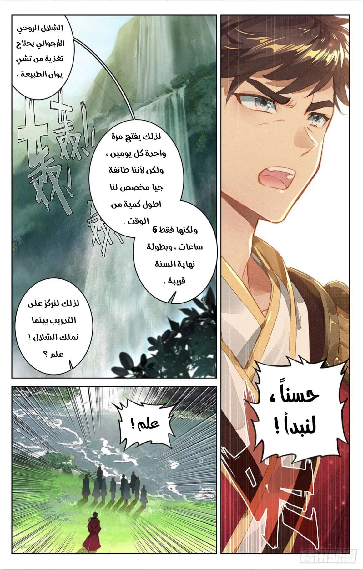 Read Dragon Prince Yuan AR Manga Online