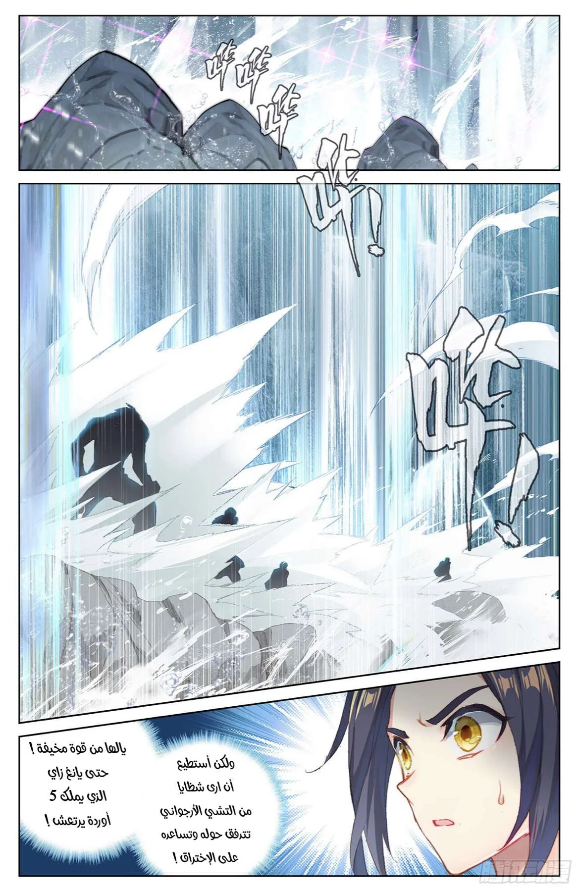 Read Dragon Prince Yuan AR Manga Online