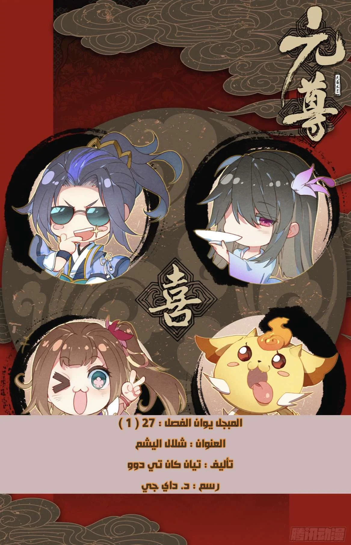 Read Dragon Prince Yuan AR Manga Online