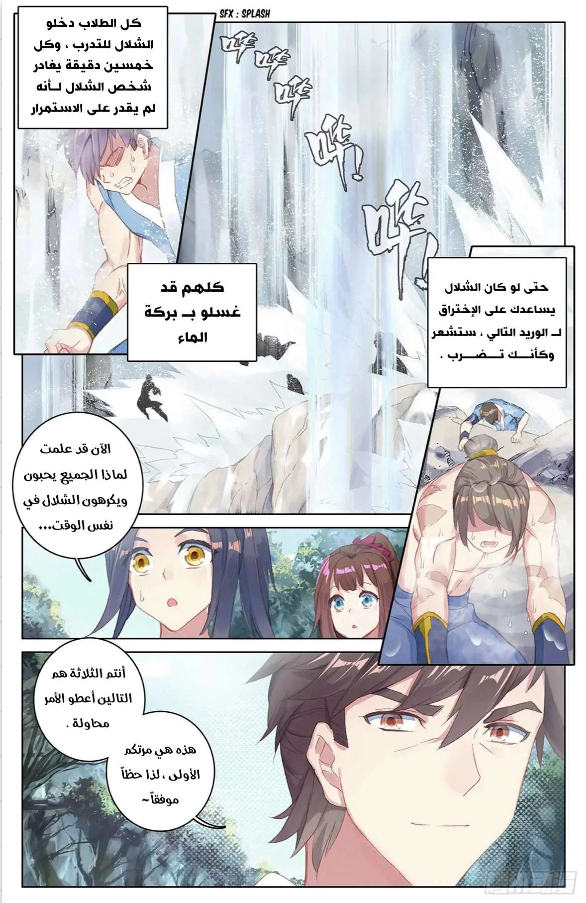 Read Dragon Prince Yuan AR Manga Online