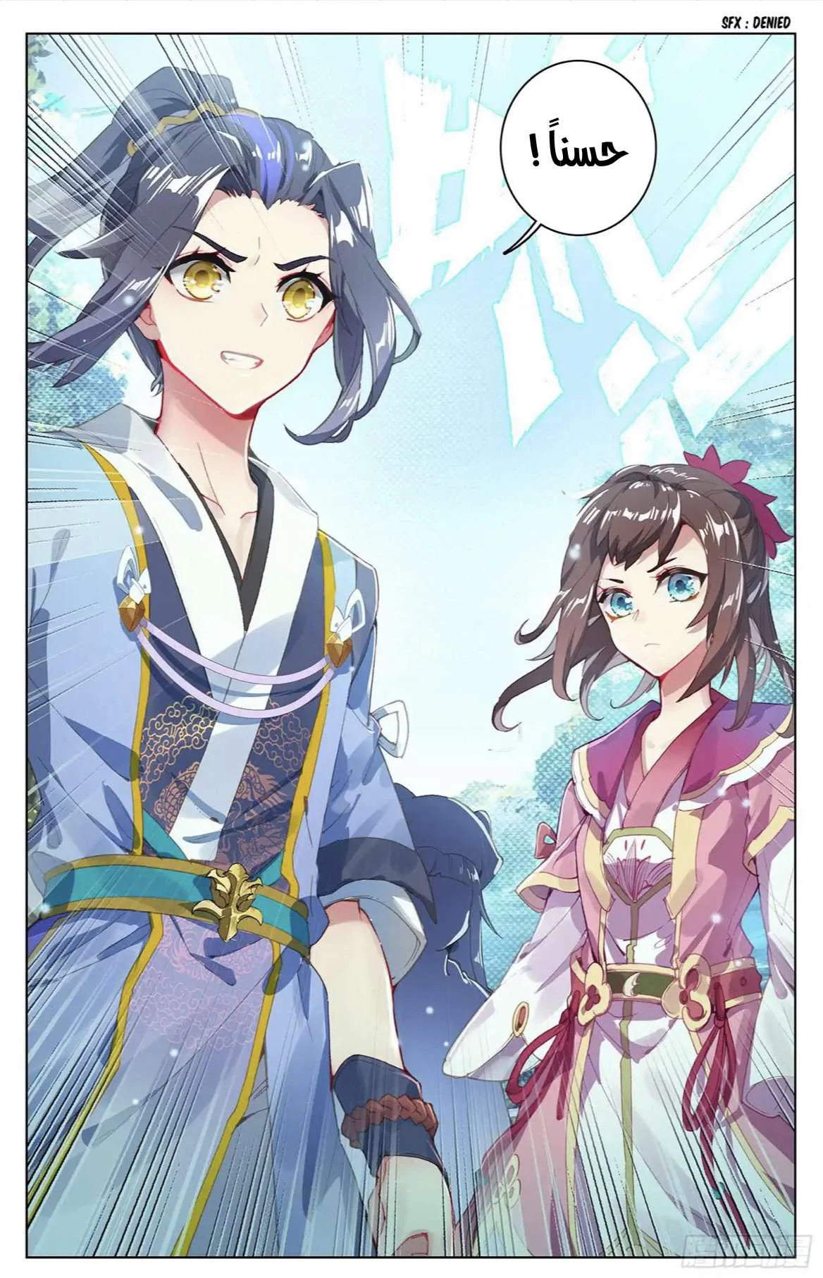 Read Dragon Prince Yuan AR Manga Online
