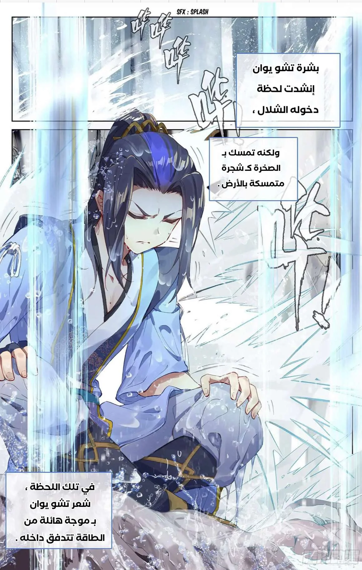 Read Dragon Prince Yuan AR Manga Online