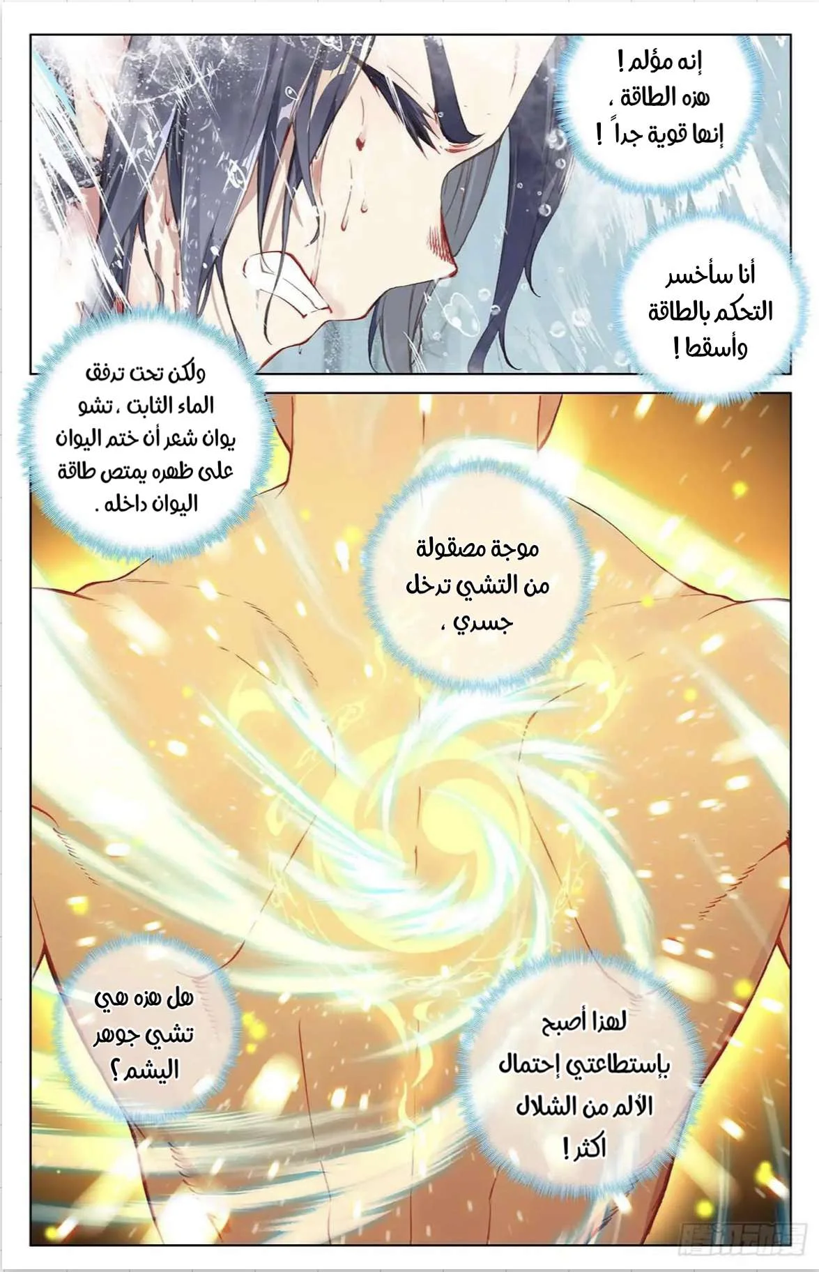 Read Dragon Prince Yuan AR Manga Online