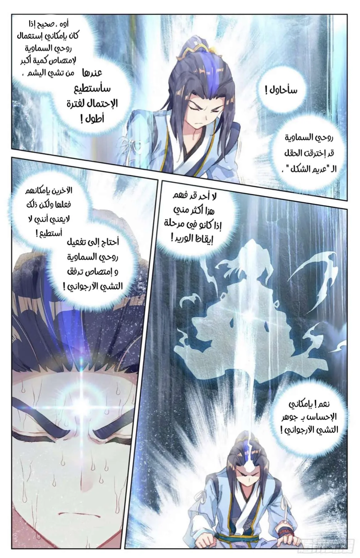 Read Dragon Prince Yuan AR Manga Online