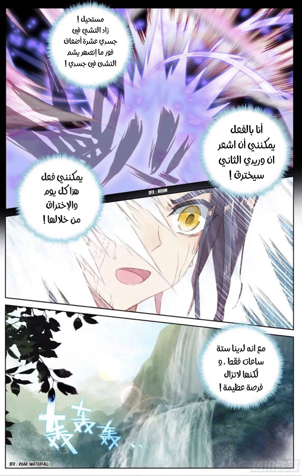 Read Dragon Prince Yuan AR Manga Online