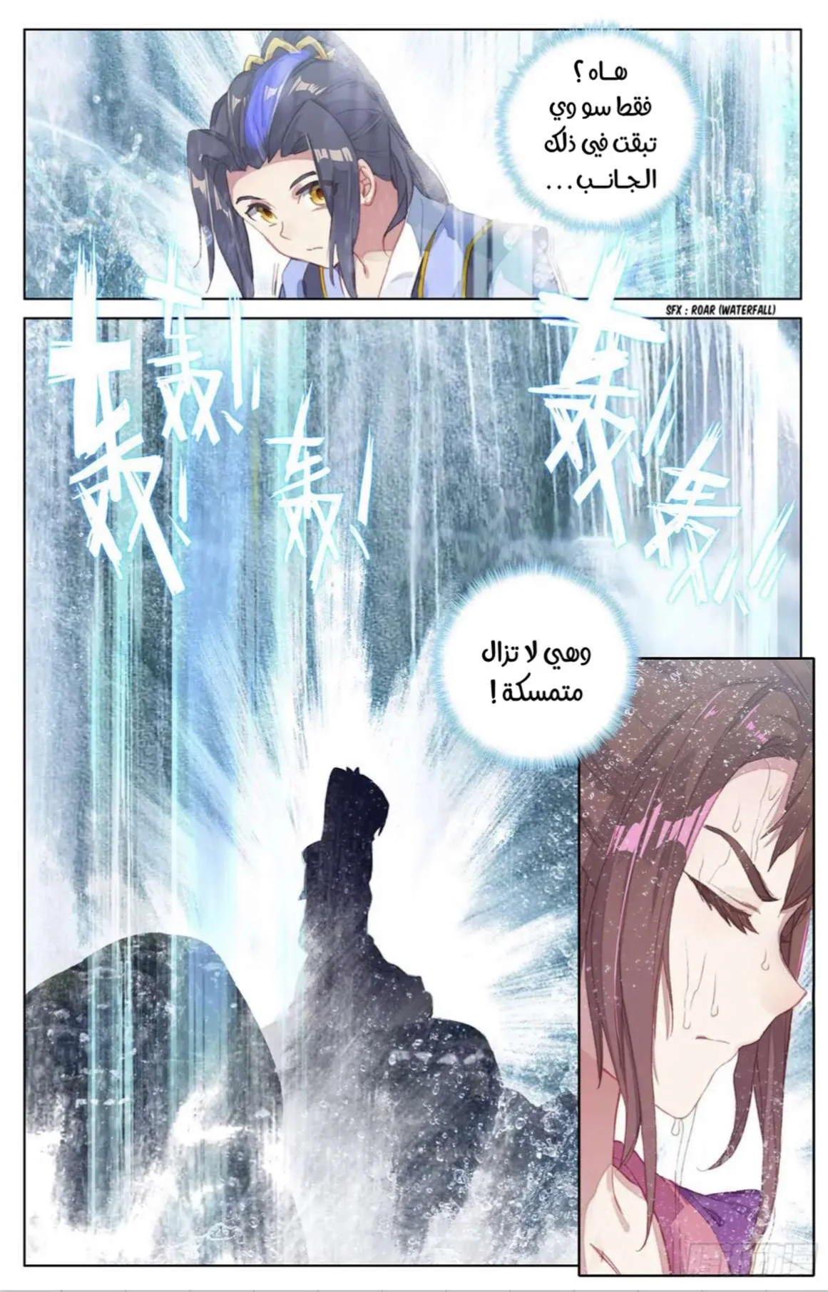 Read Dragon Prince Yuan AR Manga Online