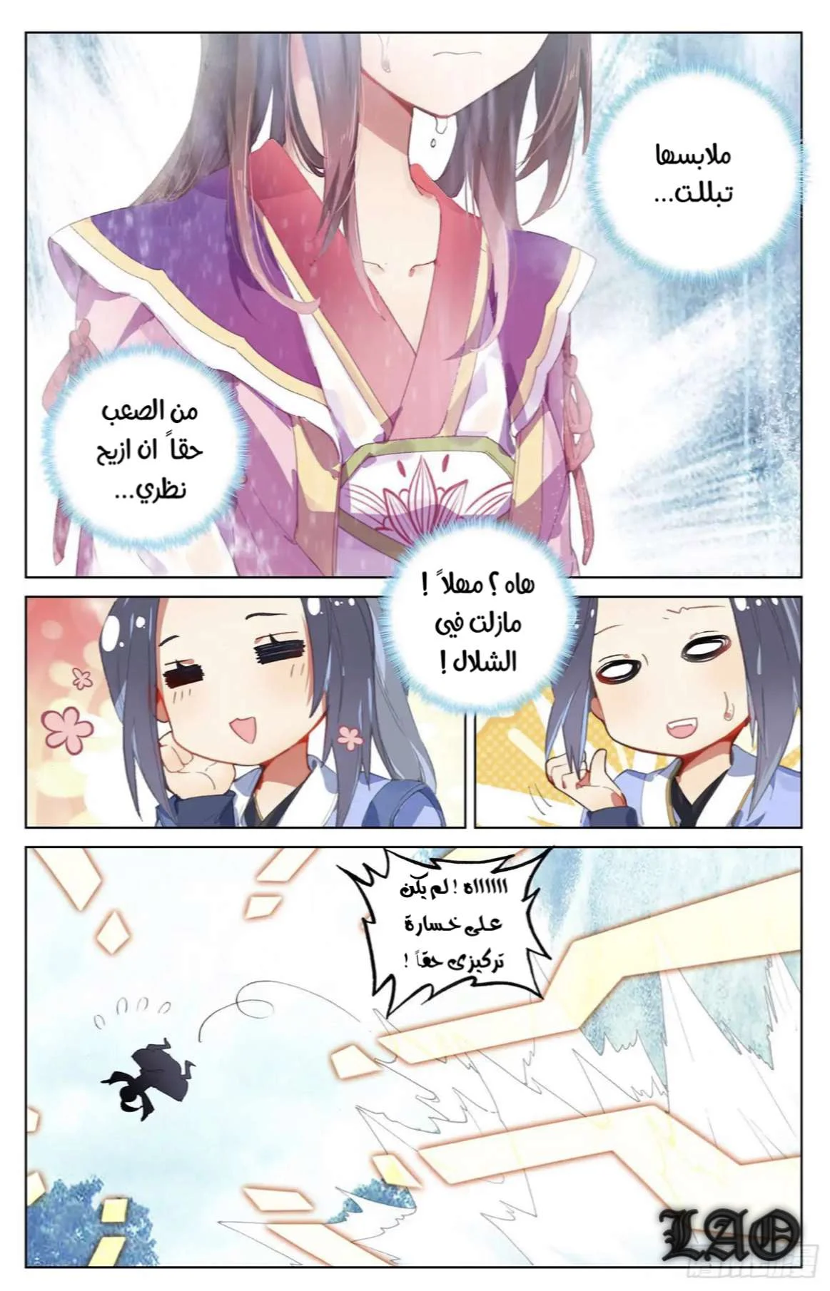 Read Dragon Prince Yuan AR Manga Online