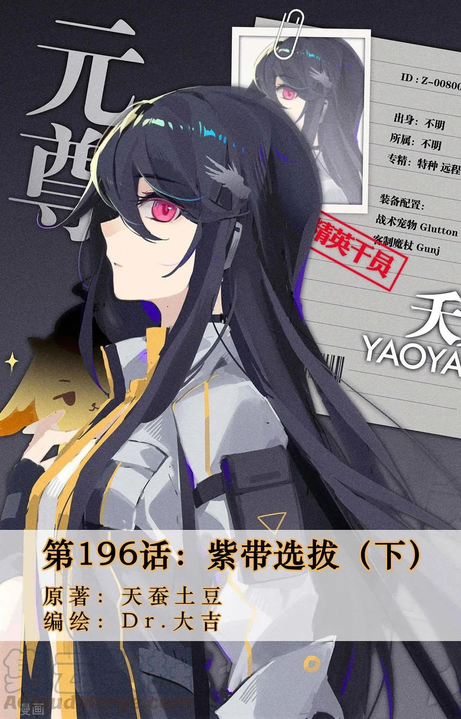 Read Dragon Prince Yuan AR Manga Online