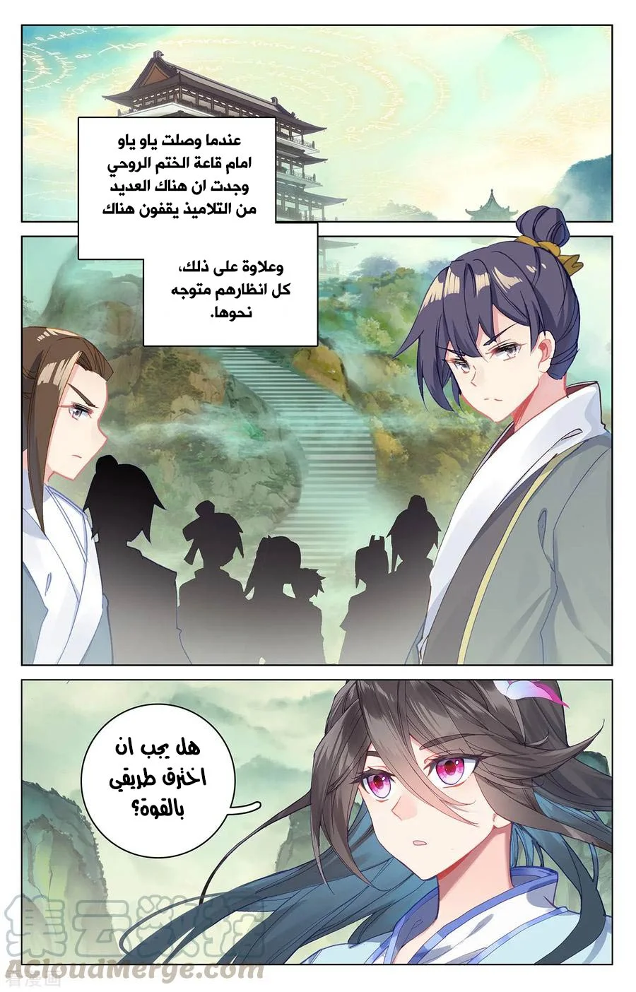 Read Dragon Prince Yuan AR Manga Online