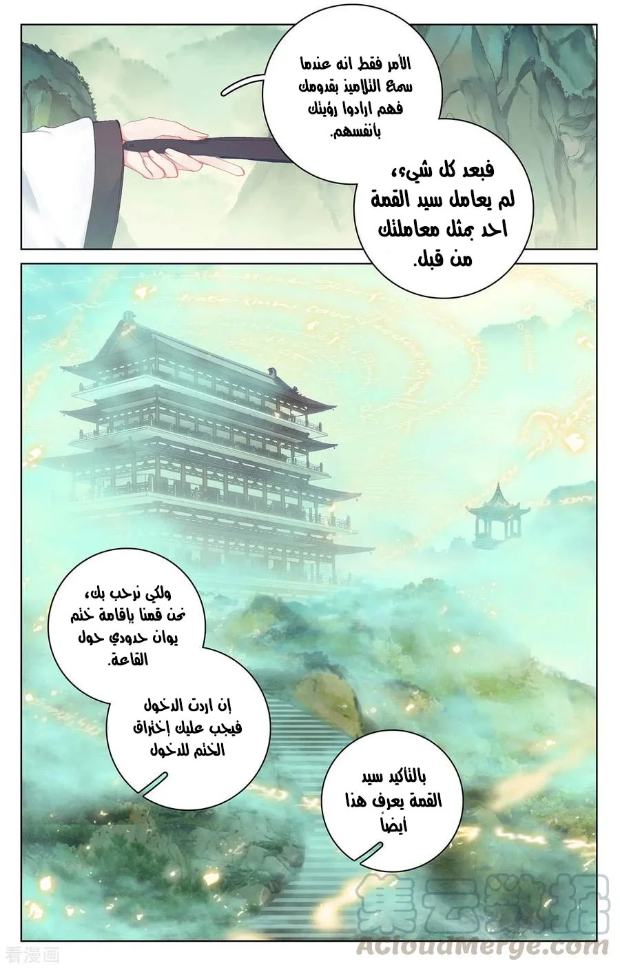 Read Dragon Prince Yuan AR Manga Online