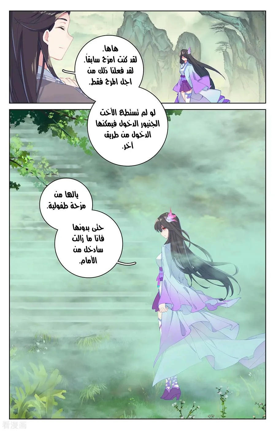 Read Dragon Prince Yuan AR Manga Online