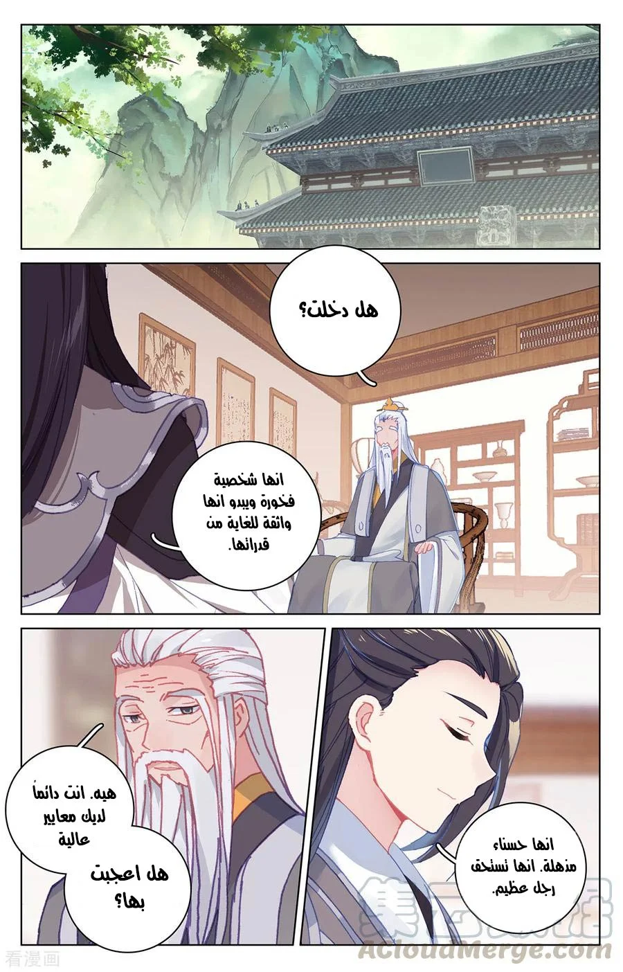 Read Dragon Prince Yuan AR Manga Online