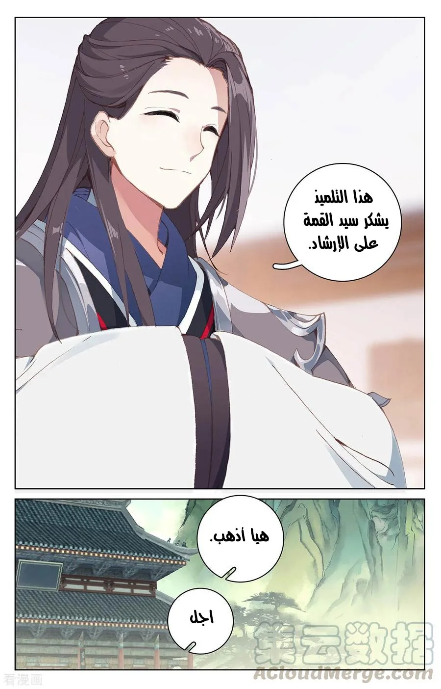 Read Dragon Prince Yuan AR Manga Online