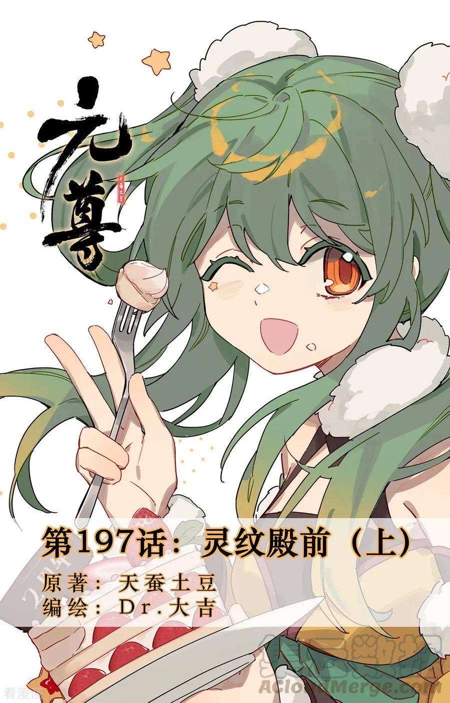 Read Dragon Prince Yuan AR Manga Online