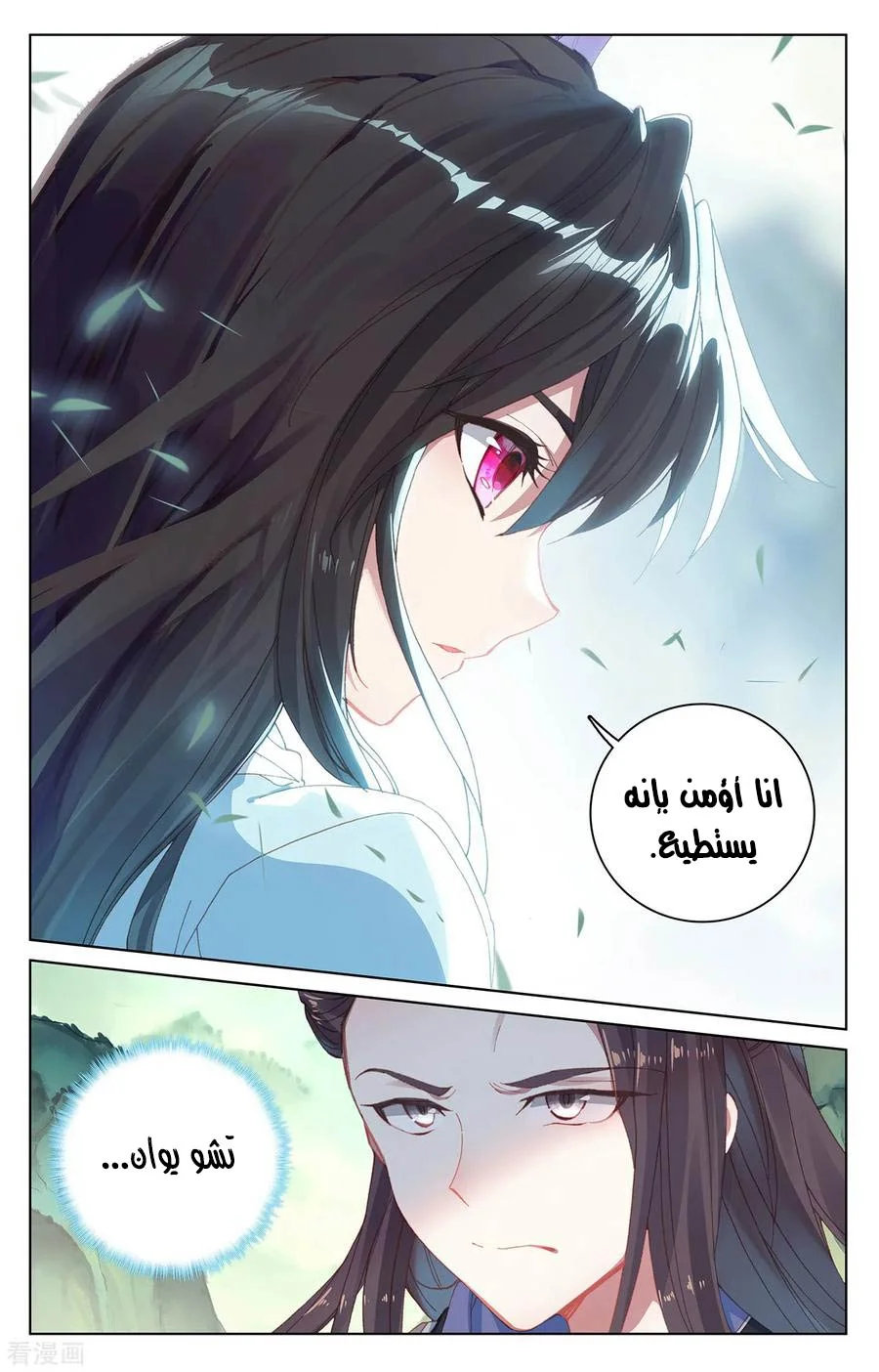 Read Dragon Prince Yuan AR Manga Online