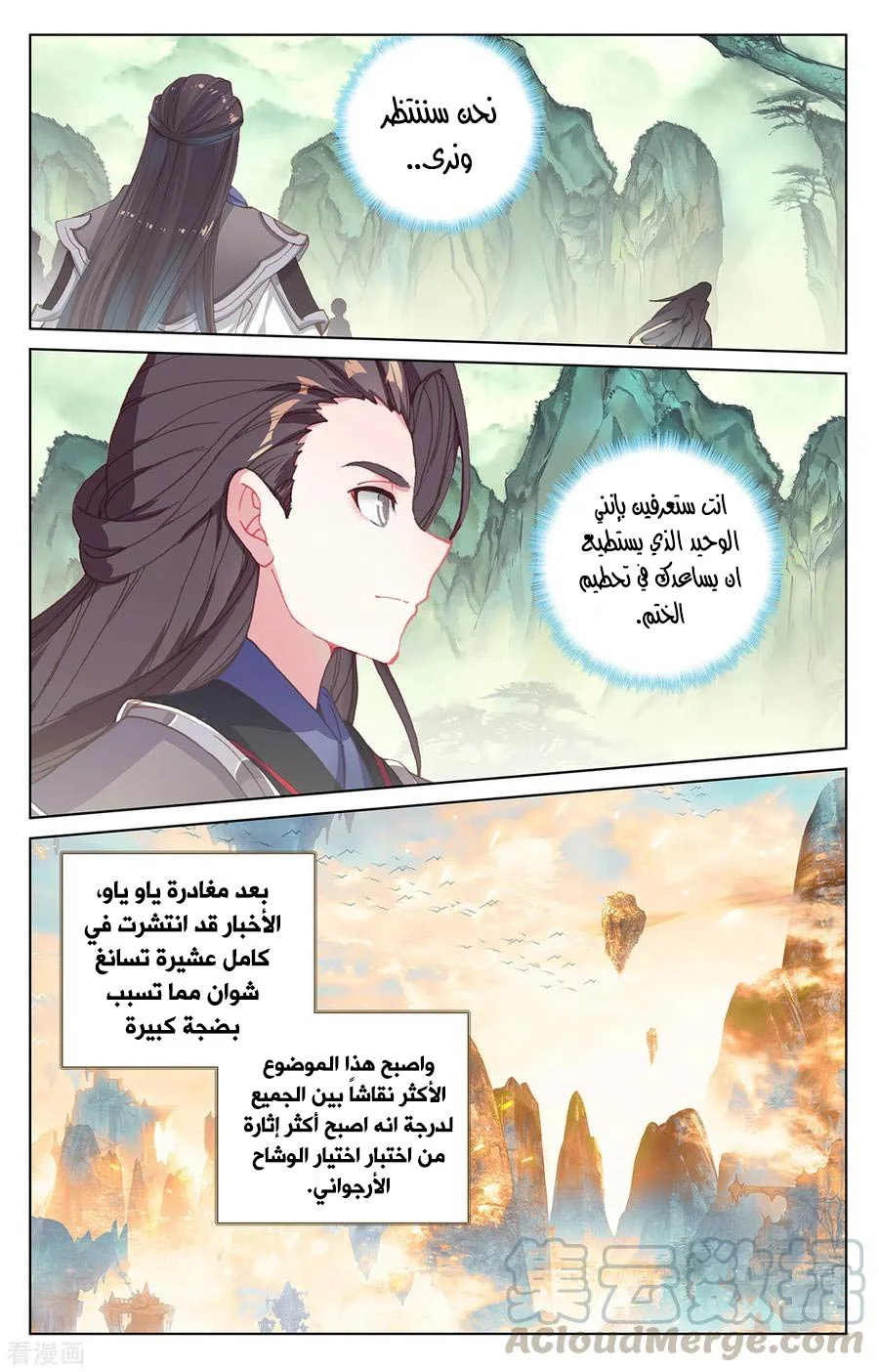 Read Dragon Prince Yuan AR Manga Online