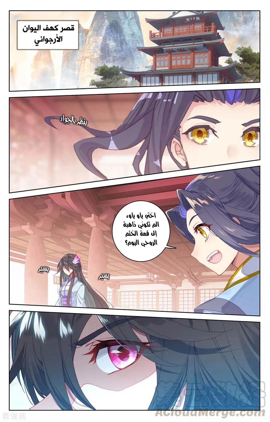 Read Dragon Prince Yuan AR Manga Online