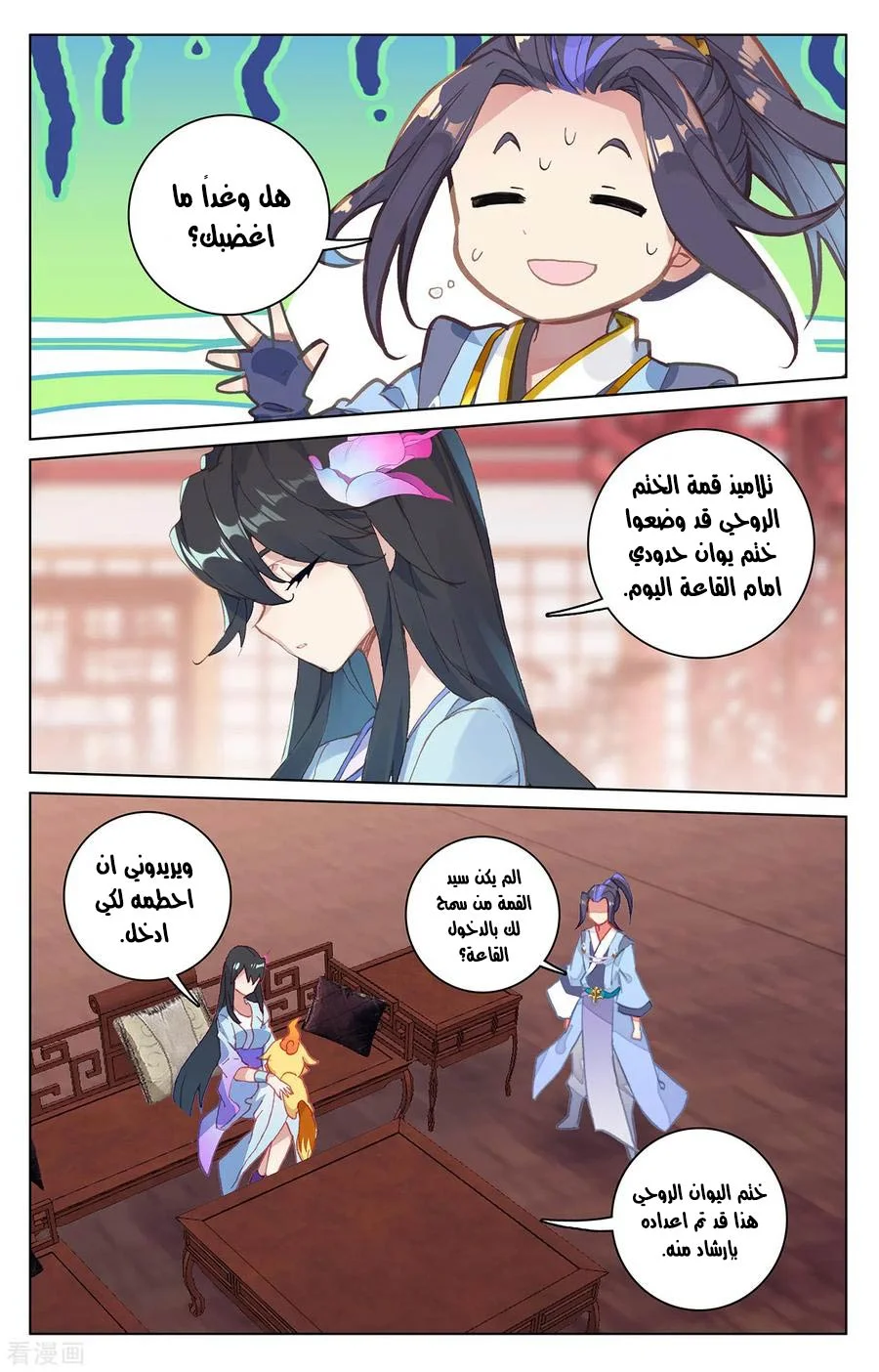 Read Dragon Prince Yuan AR Manga Online