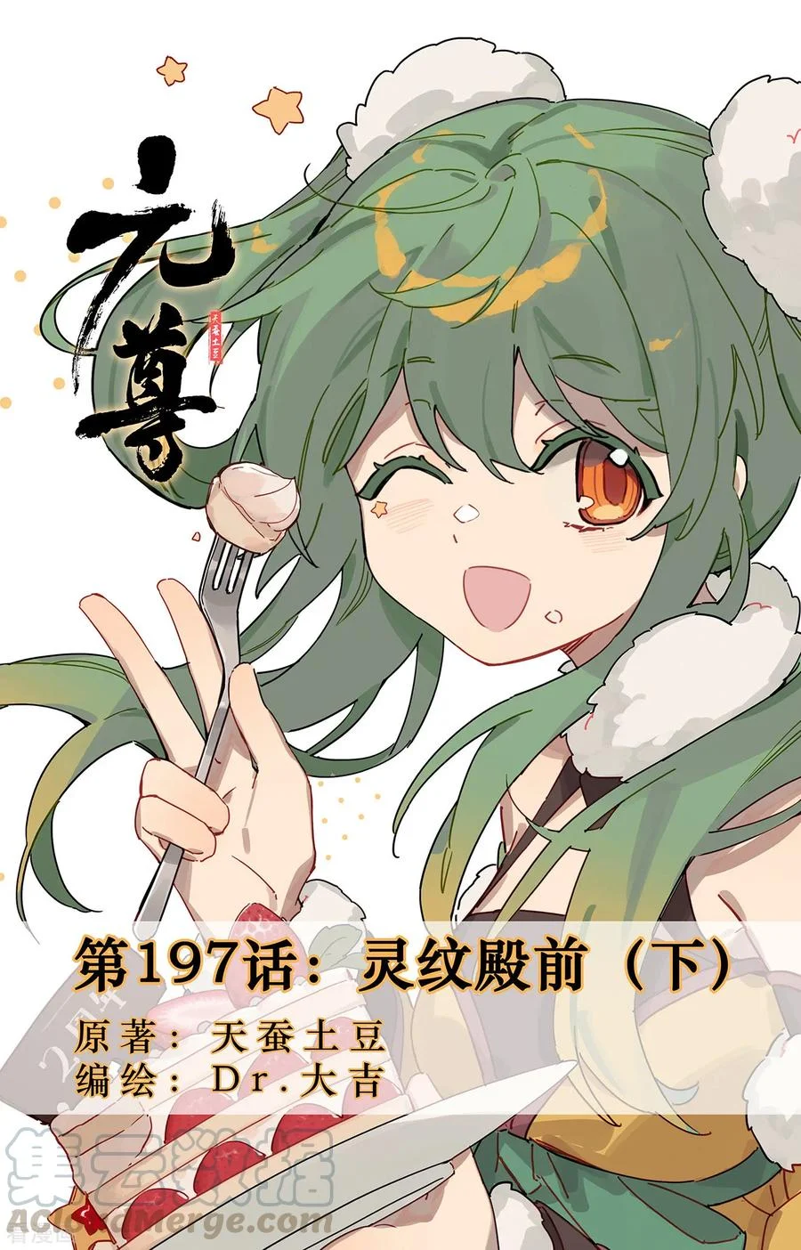 Read Dragon Prince Yuan AR Manga Online