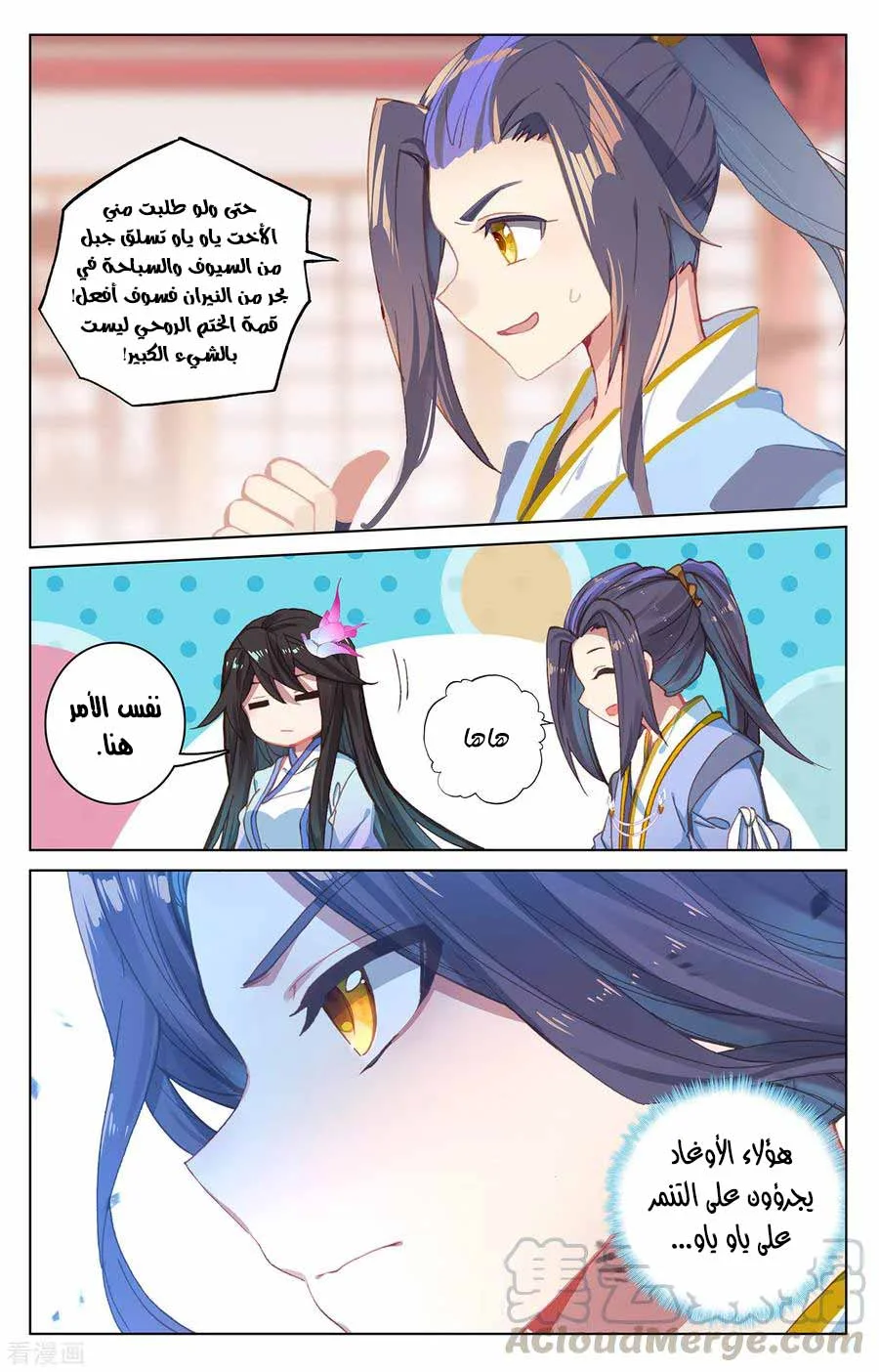 Read Dragon Prince Yuan AR Manga Online