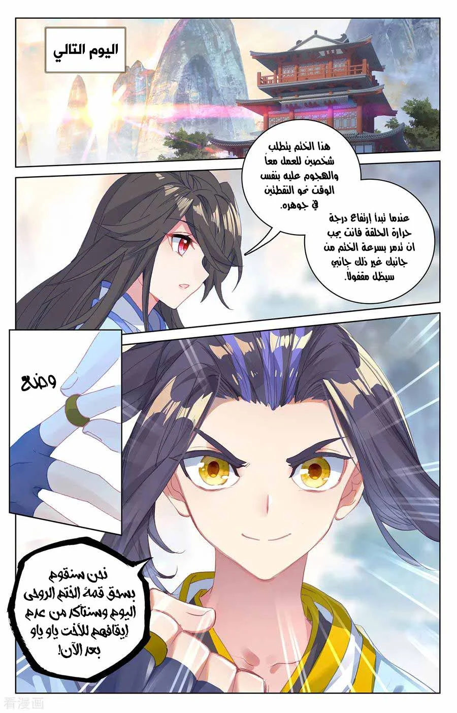 Read Dragon Prince Yuan AR Manga Online