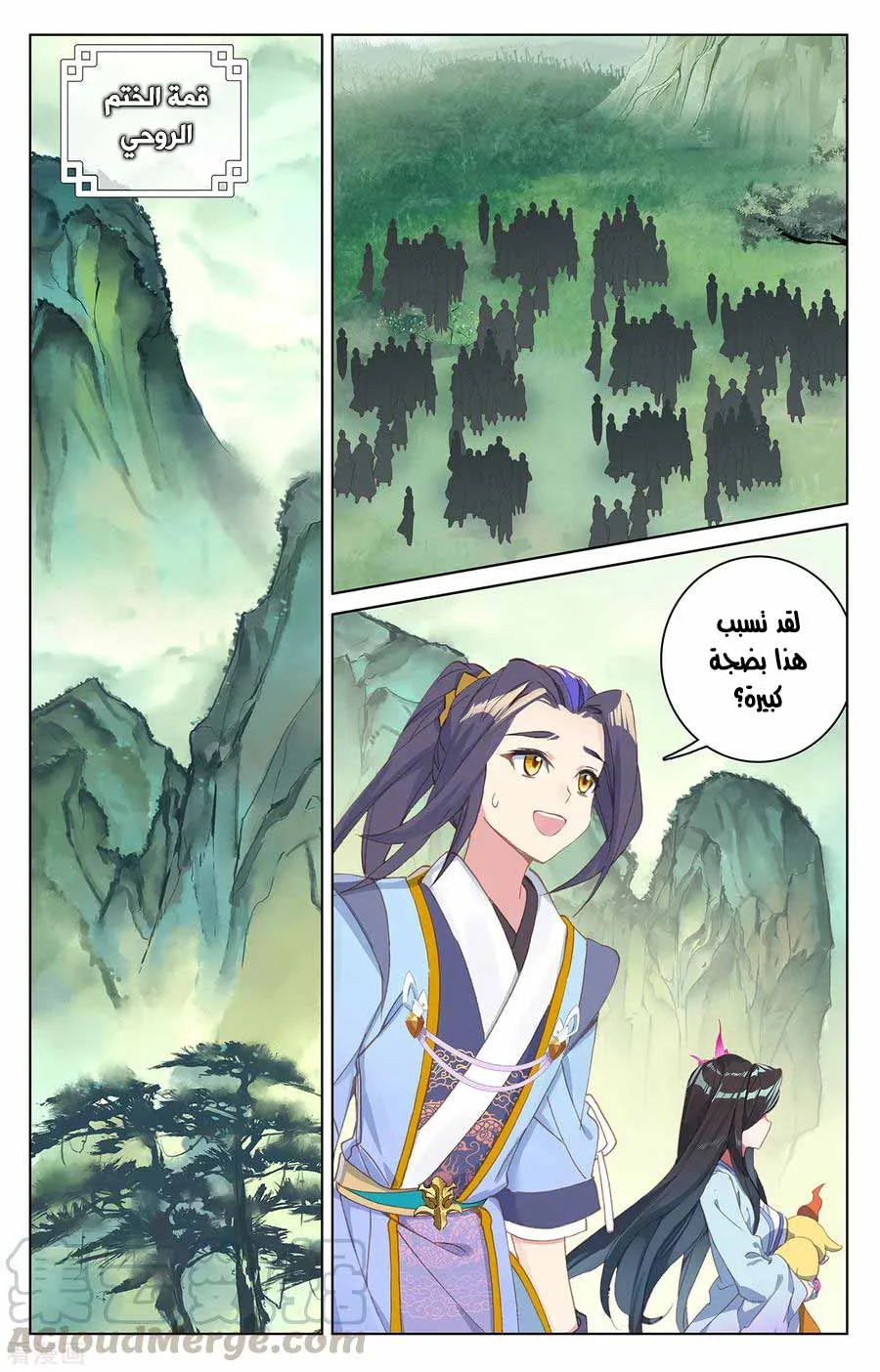 Read Dragon Prince Yuan AR Manga Online