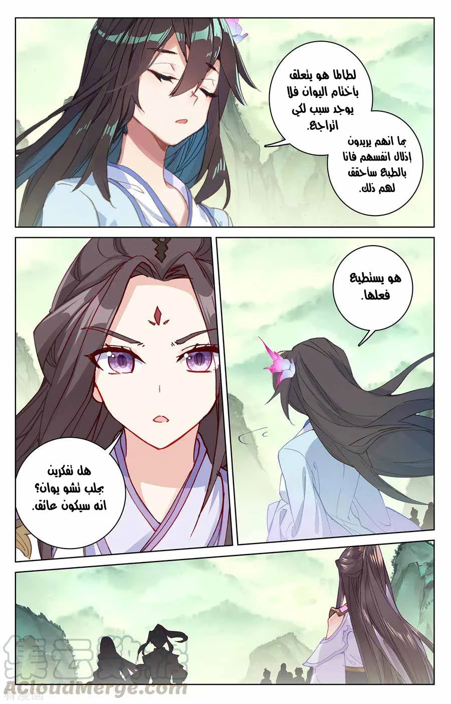 Read Dragon Prince Yuan AR Manga Online