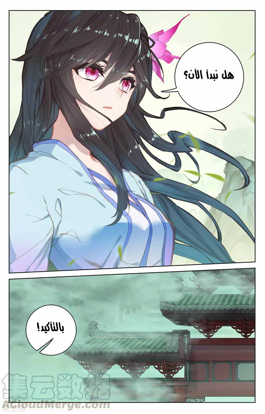 Read Dragon Prince Yuan AR Manga Online