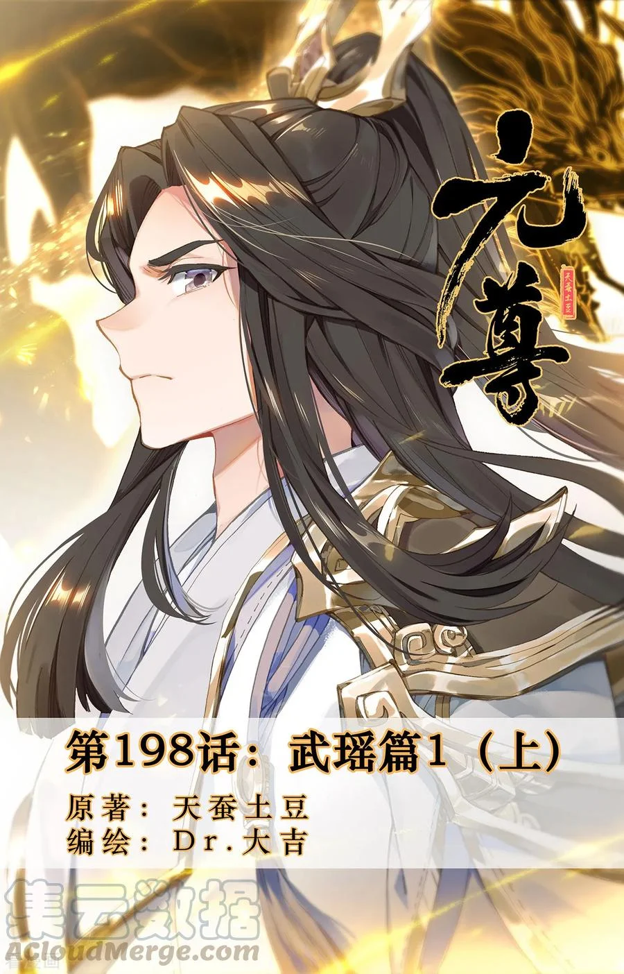 Read Dragon Prince Yuan AR Manga Online