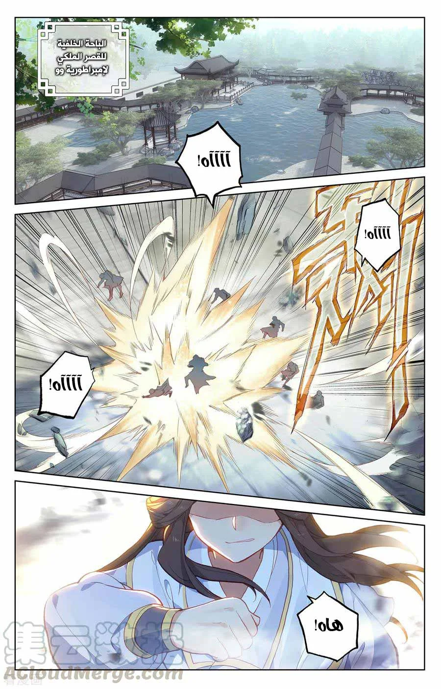 Read Dragon Prince Yuan AR Manga Online