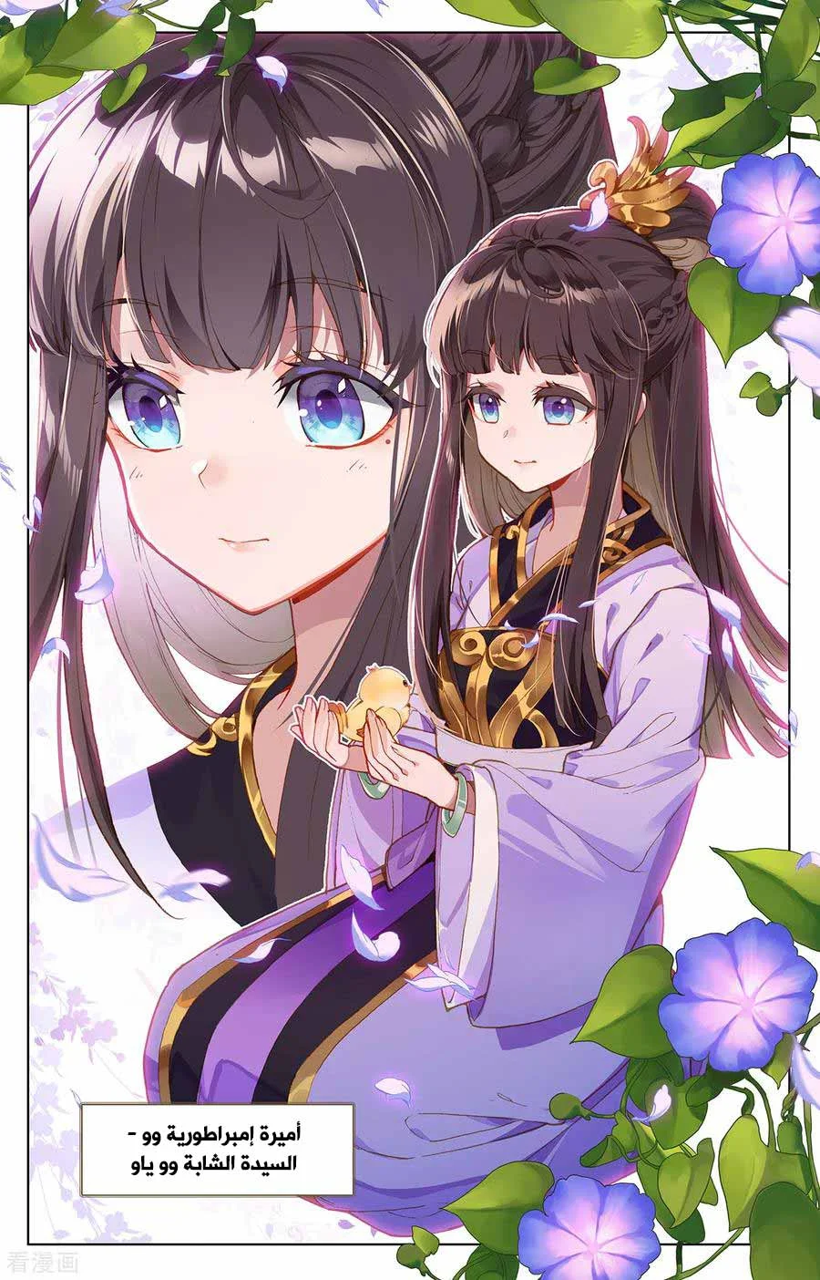 Read Dragon Prince Yuan AR Manga Online