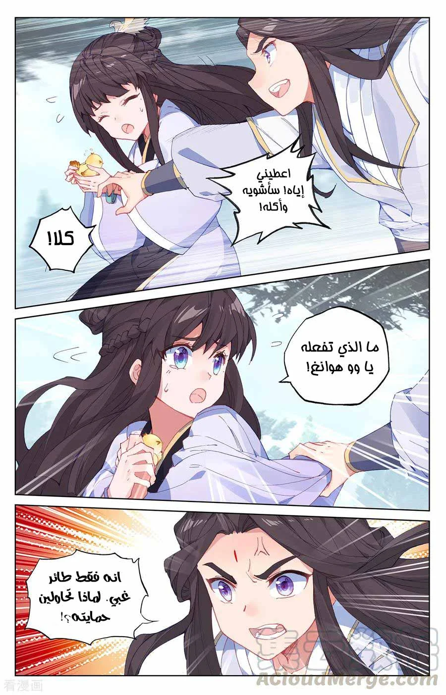Read Dragon Prince Yuan AR Manga Online