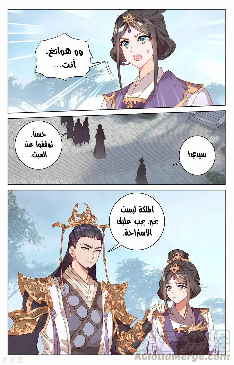 Read Dragon Prince Yuan AR Manga Online