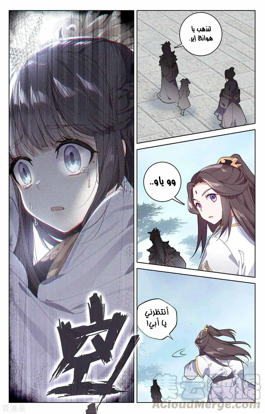 Read Dragon Prince Yuan AR Manga Online