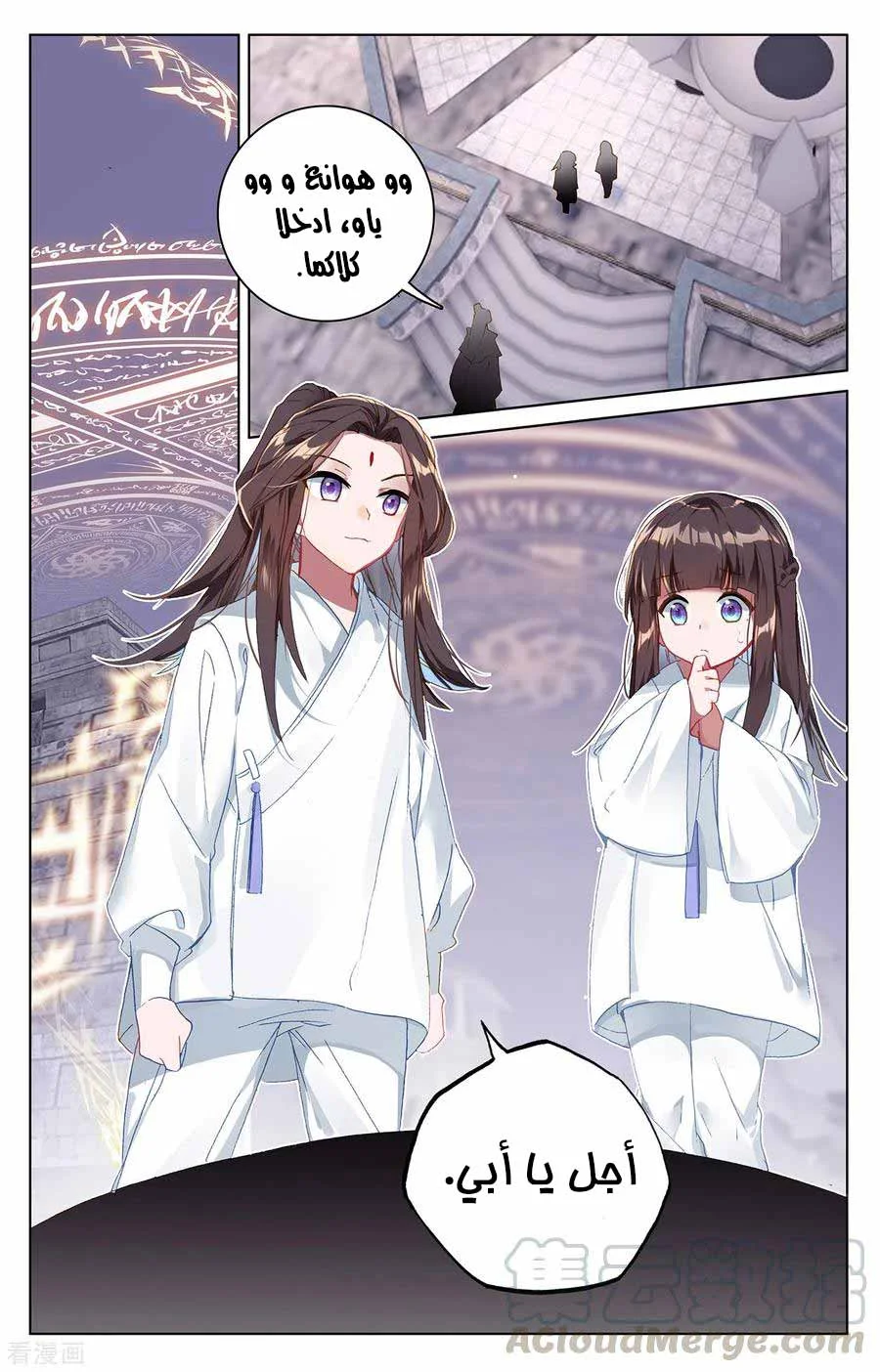 Read Dragon Prince Yuan AR Manga Online
