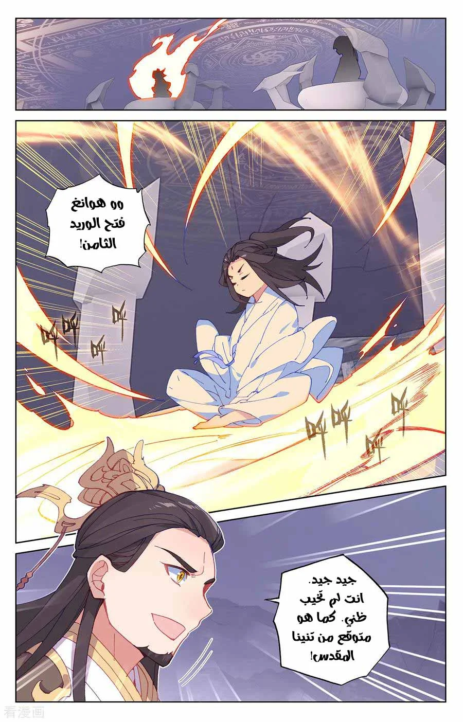 Read Dragon Prince Yuan AR Manga Online