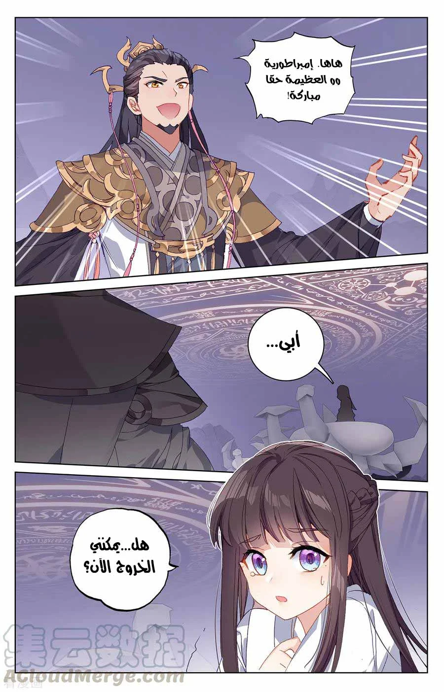 Read Dragon Prince Yuan AR Manga Online