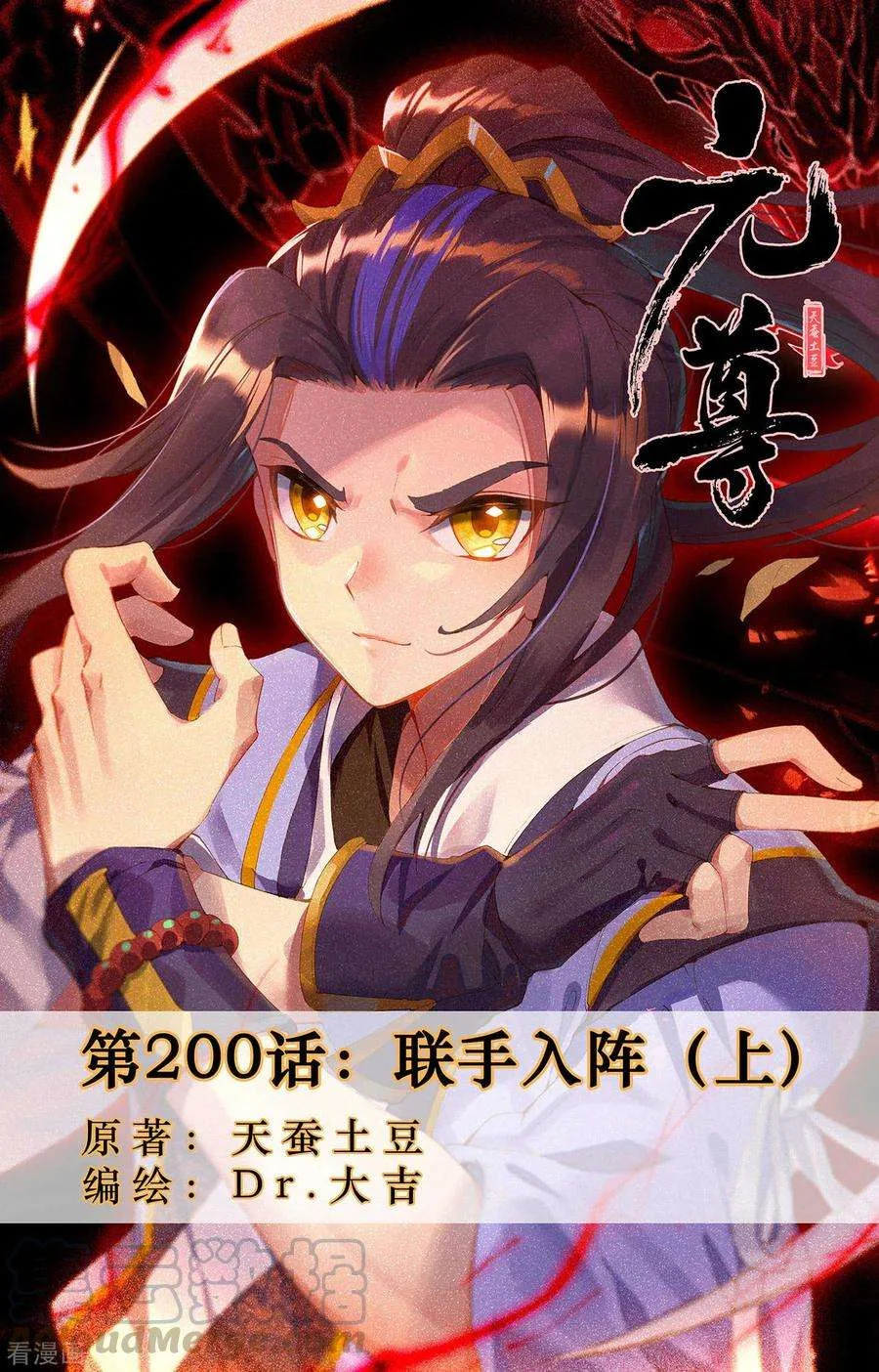 Read Dragon Prince Yuan AR Manga Online