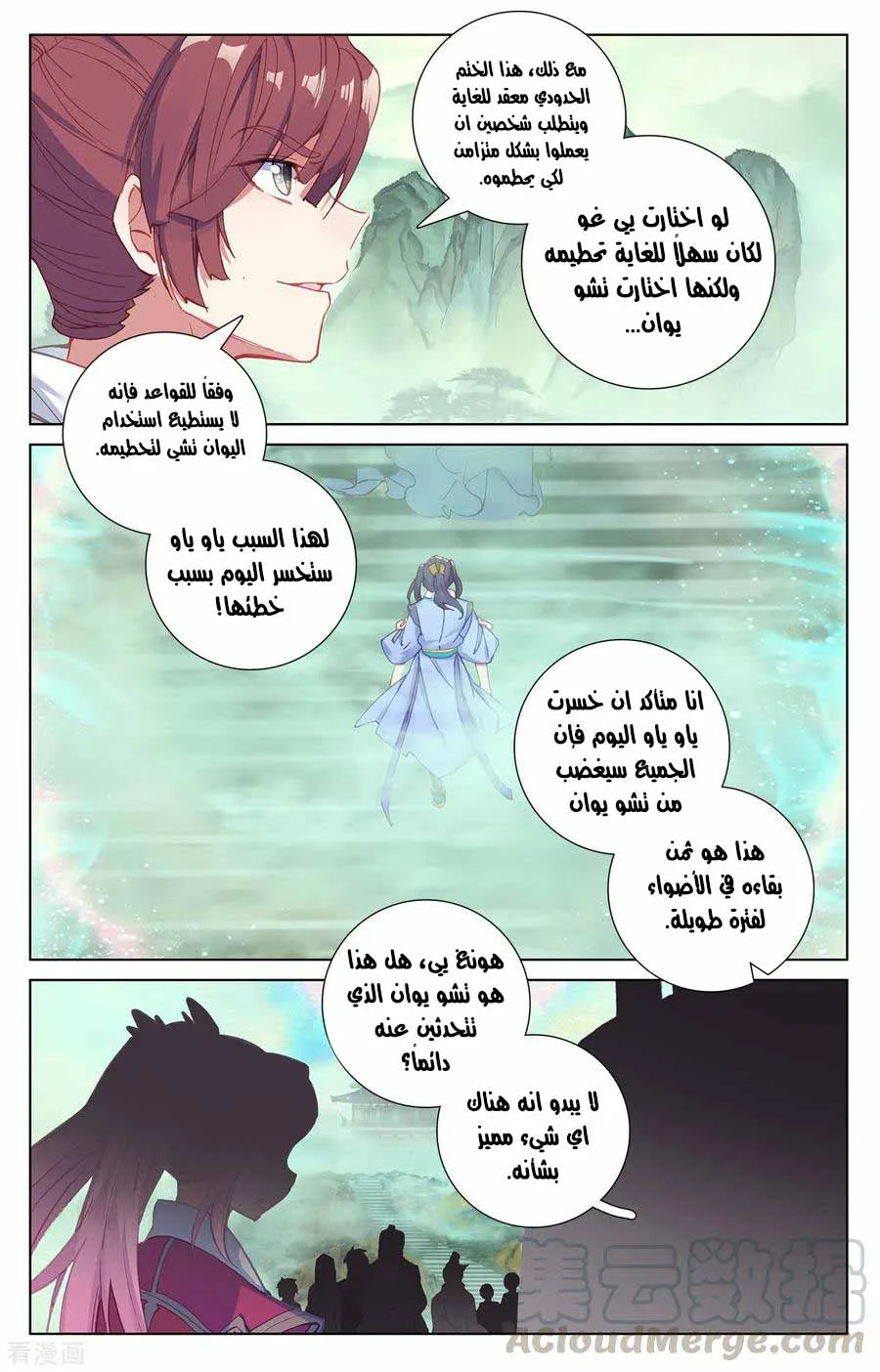 Read Dragon Prince Yuan AR Manga Online