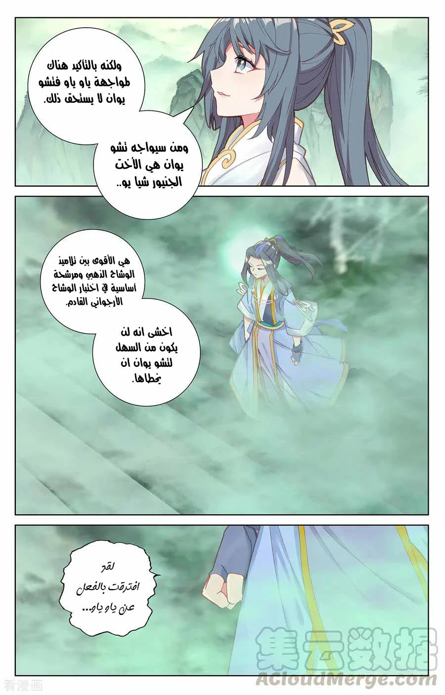 Read Dragon Prince Yuan AR Manga Online